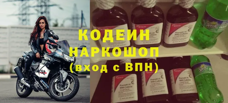 Кодеиновый сироп Lean напиток Lean (лин) Вятские Поляны