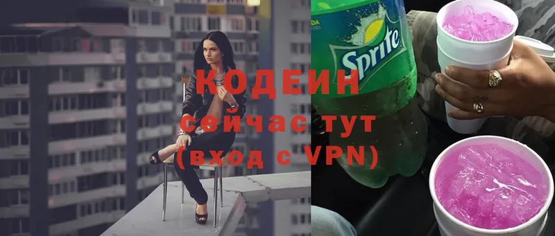 Codein Purple Drank  Вятские Поляны 